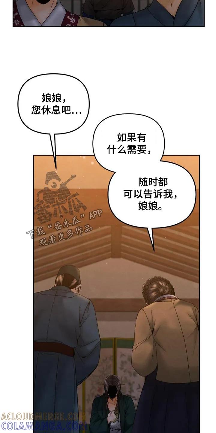 《拯救剧本里的我》第40章：端上来 第23页
