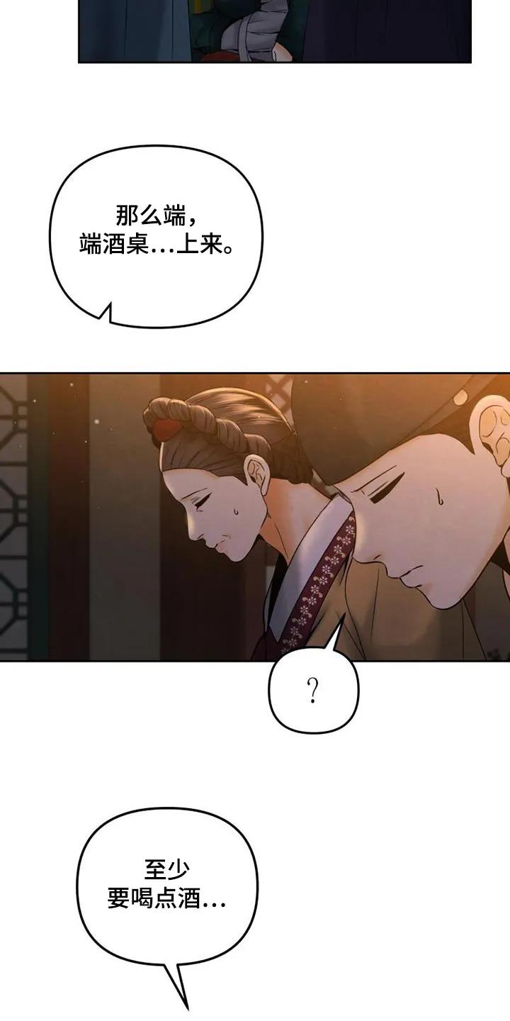 《拯救剧本里的我》第40章：端上来 第24页