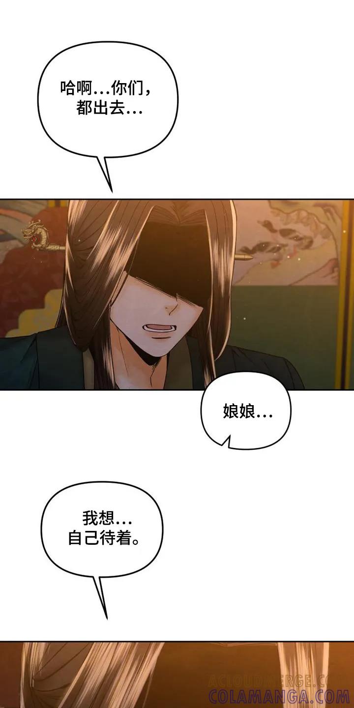 《拯救剧本里的我》第40章：端上来 第21页