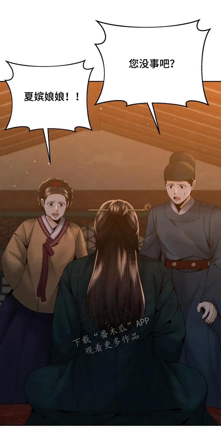 《拯救剧本里的我》第40章：端上来 第20页
