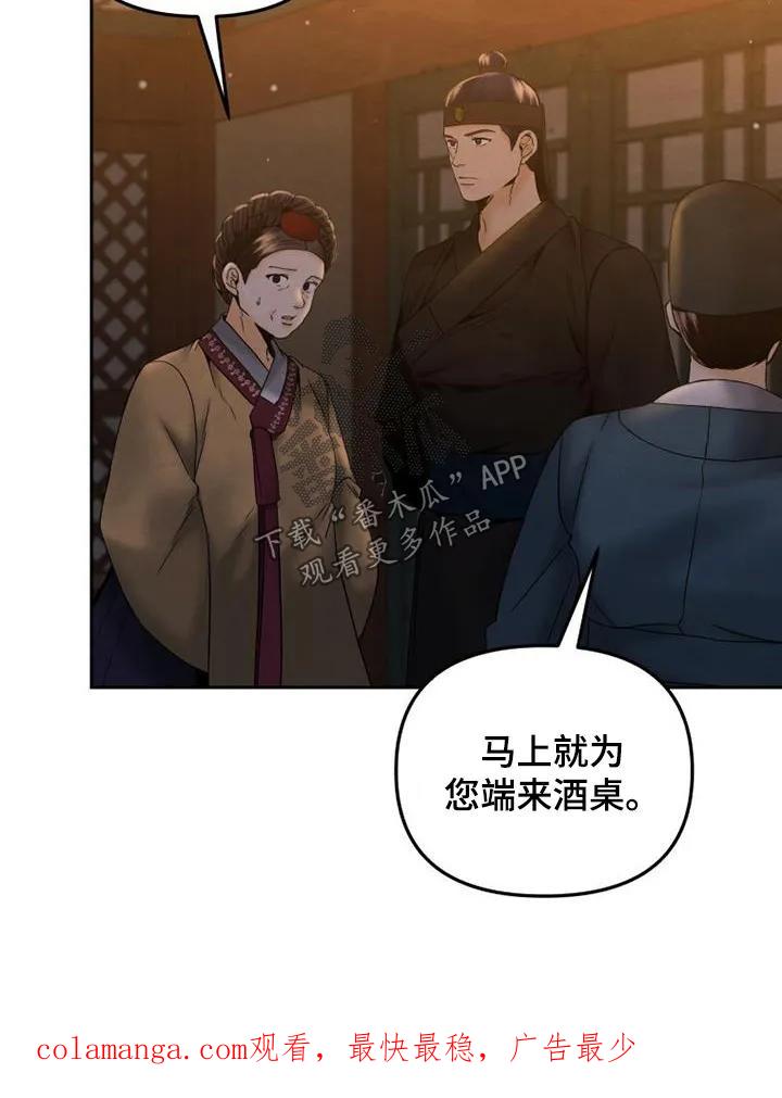 《拯救剧本里的我》第40章：端上来 第26页