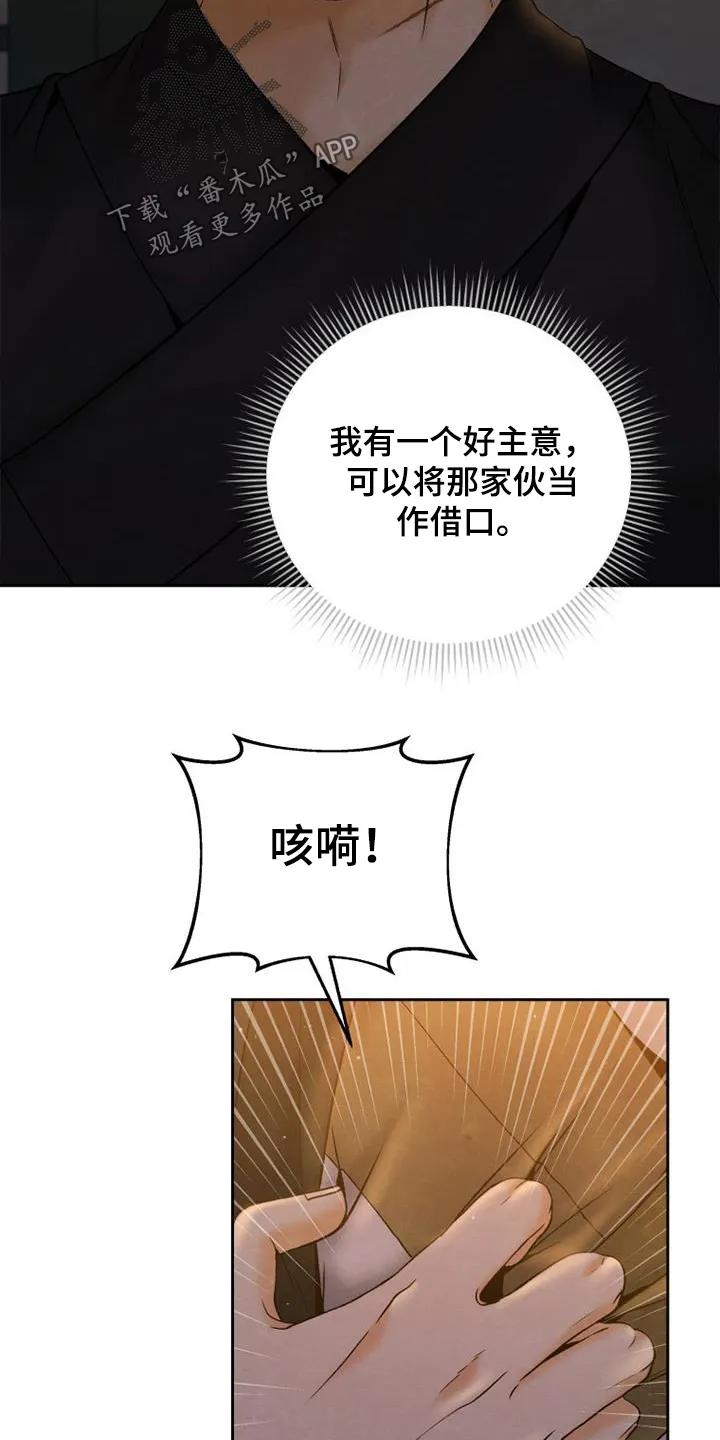 《拯救剧本里的我》第40章：端上来 第18页