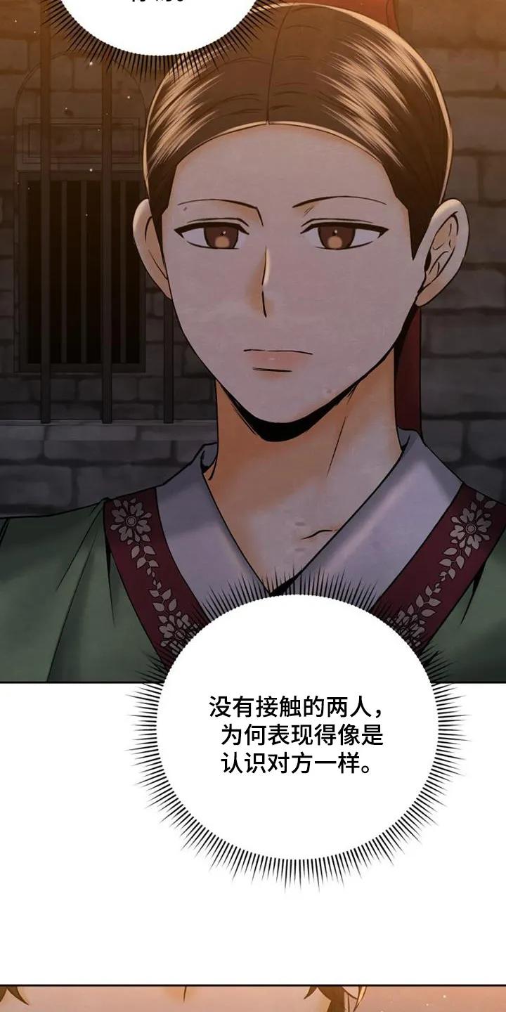 《拯救剧本里的我》第40章：端上来 第6页