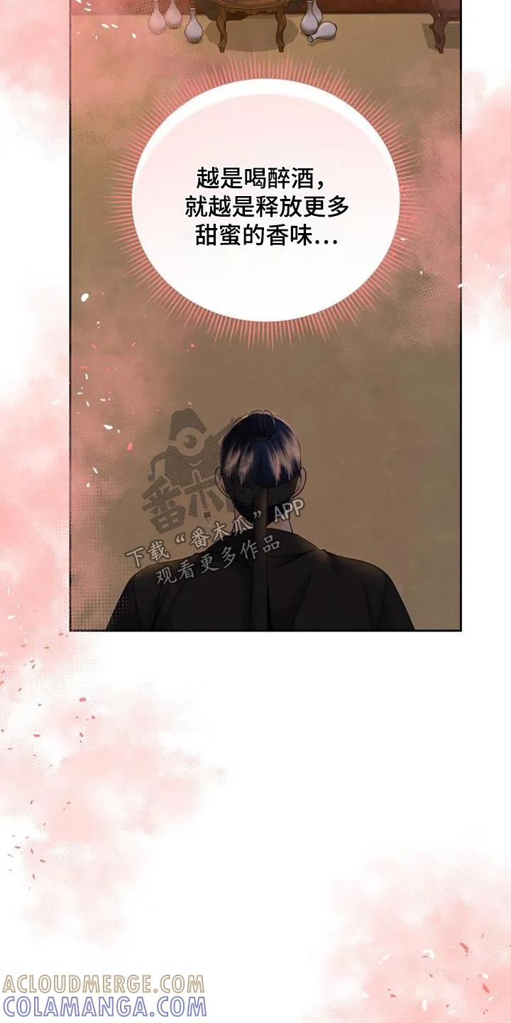 《拯救剧本里的我》第41章：不要分开 第5页
