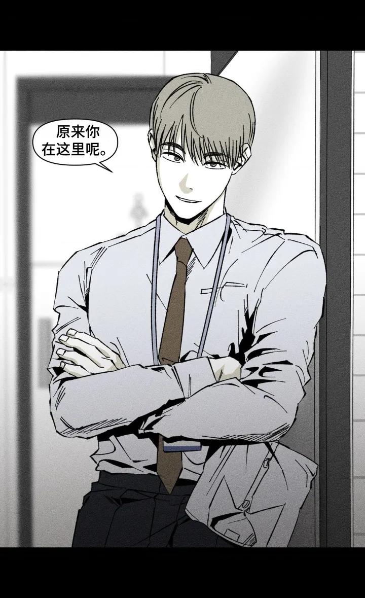 《强人锁男》第41章：大骂 第14页