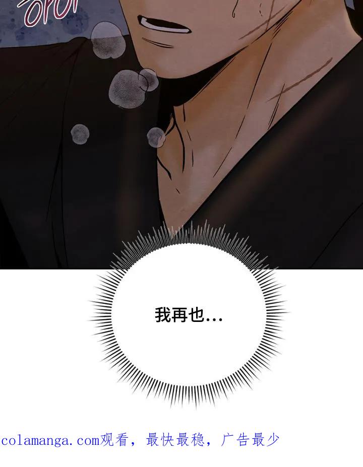 《拯救剧本里的我》第41章：不要分开 第26页