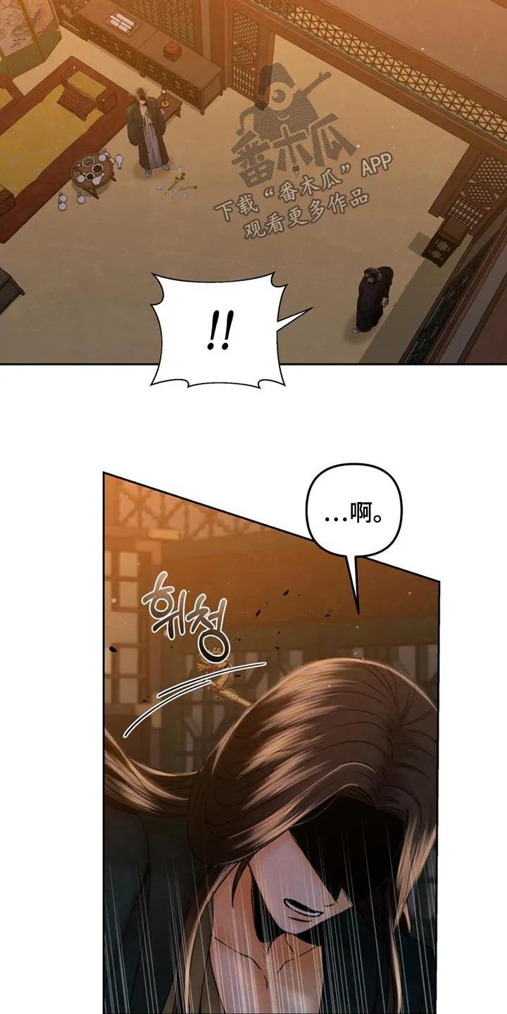 《拯救剧本里的我》第41章：不要分开 第12页