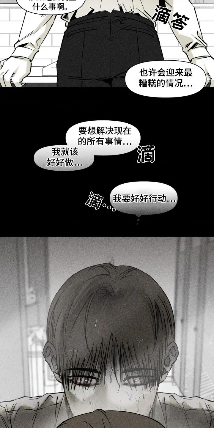 《强人锁男》第41章：大骂 第10页