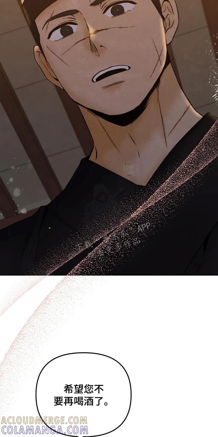 《拯救剧本里的我》第41章：不要分开 第17页
