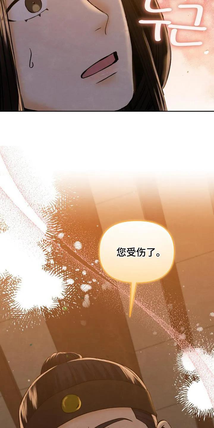 《拯救剧本里的我》第41章：不要分开 第16页