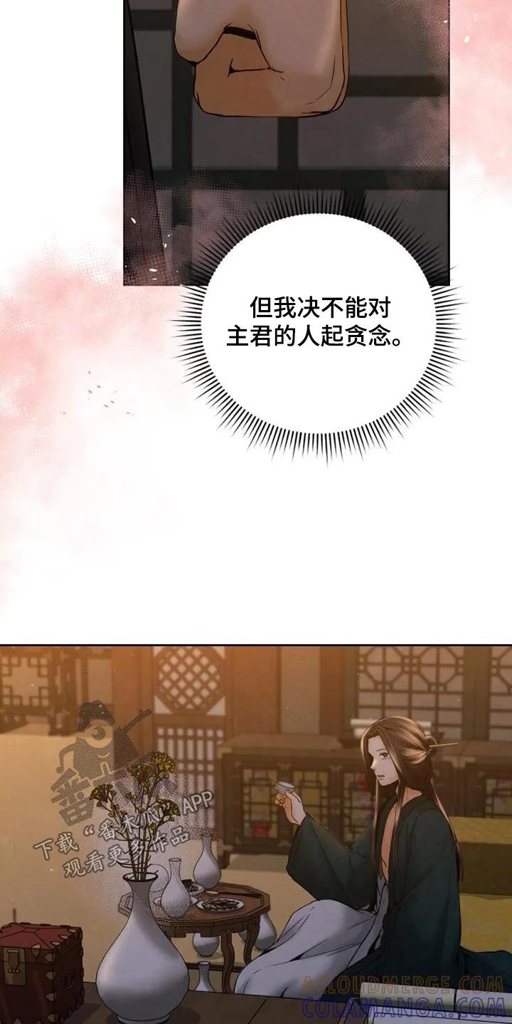 《拯救剧本里的我》第41章：不要分开 第7页