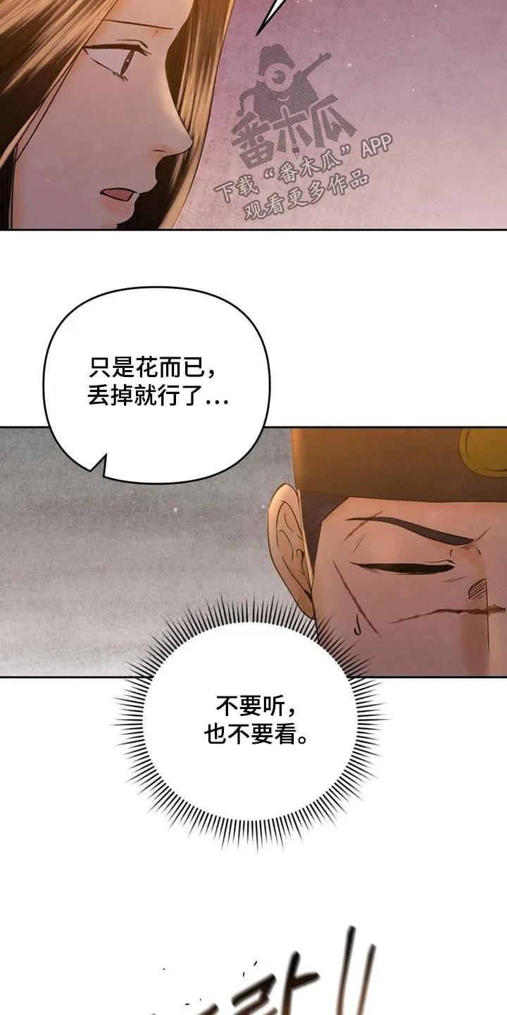 《拯救剧本里的我》第41章：不要分开 第10页
