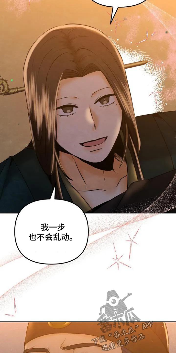 《拯救剧本里的我》第41章：不要分开 第22页
