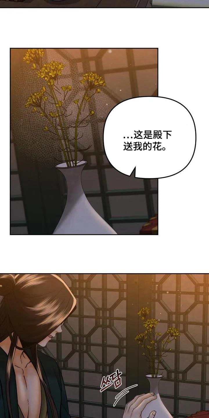 《拯救剧本里的我》第41章：不要分开 第8页
