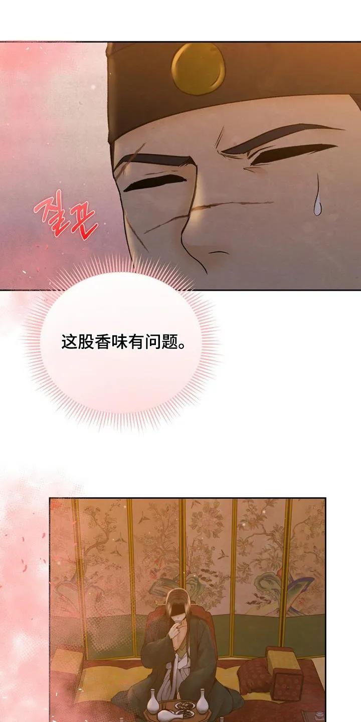 《拯救剧本里的我》第41章：不要分开 第4页