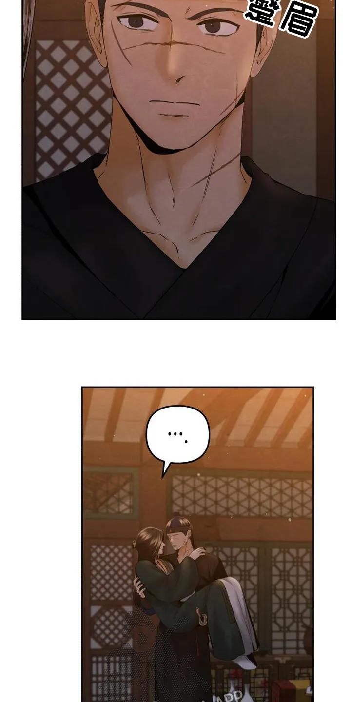 《拯救剧本里的我》第42章：借用你的衣服 第8页