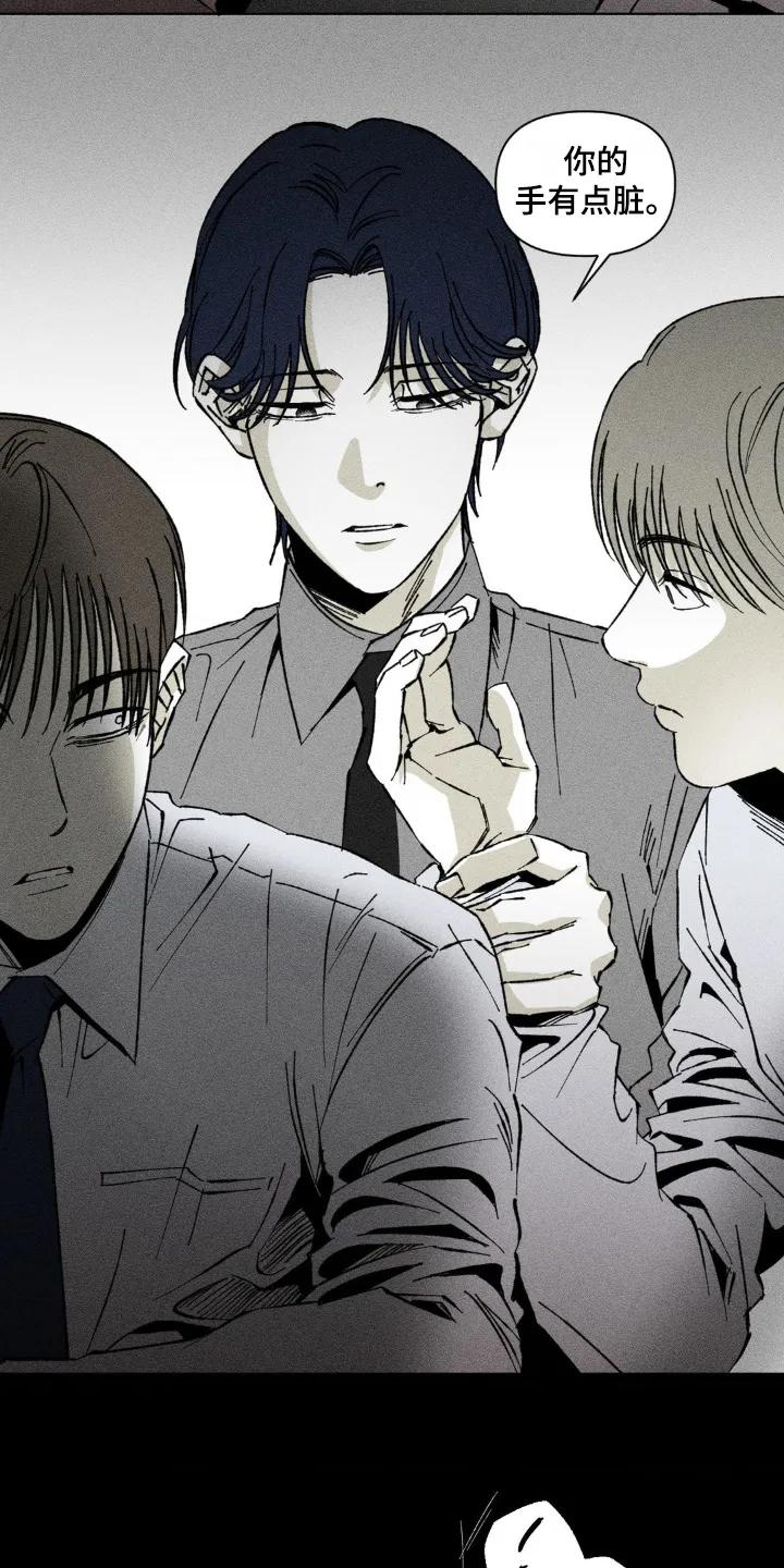 《强人锁男》第42章：聊什么 第4页
