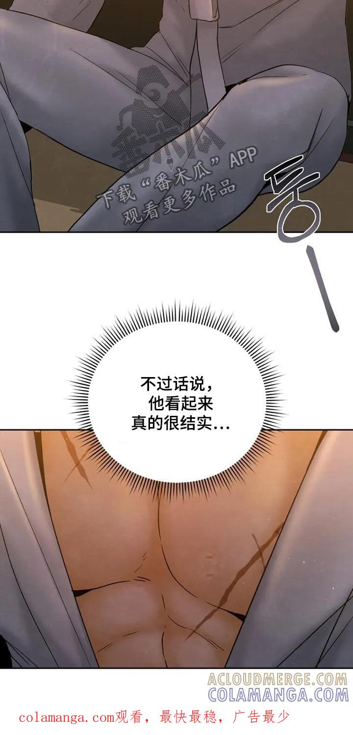 《拯救剧本里的我》第42章：借用你的衣服 第27页