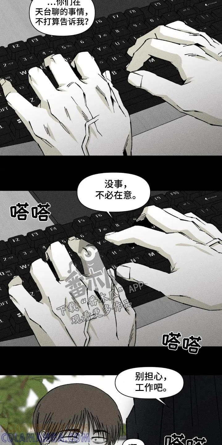 《强人锁男》第42章：聊什么 第15页