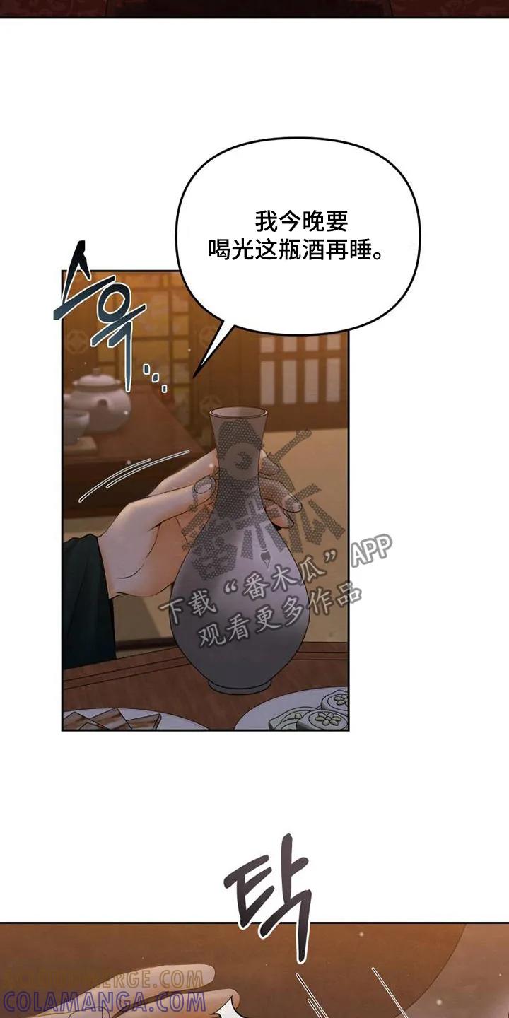 《拯救剧本里的我》第42章：借用你的衣服 第11页