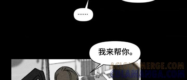 《强人锁男》第42章：聊什么 第13页