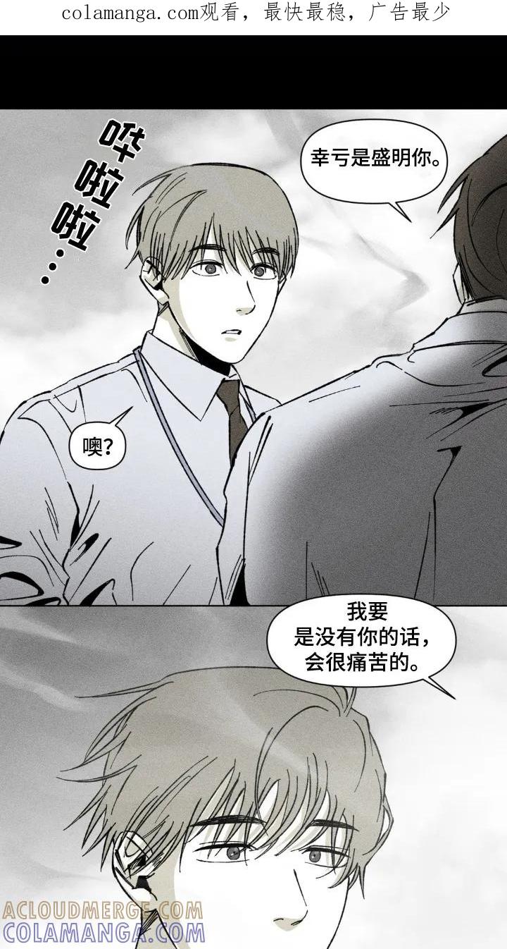 《强人锁男》第42章：聊什么 第1页