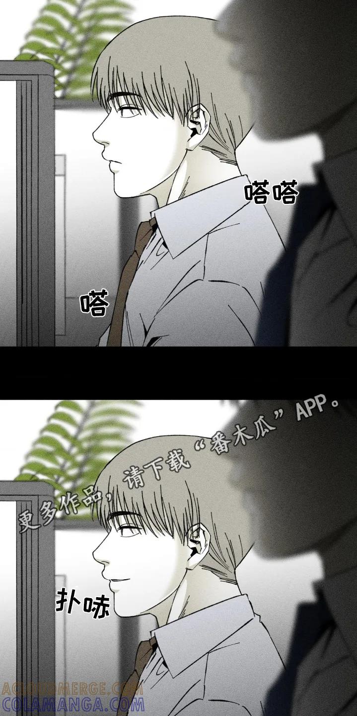 《强人锁男》第42章：聊什么 第17页