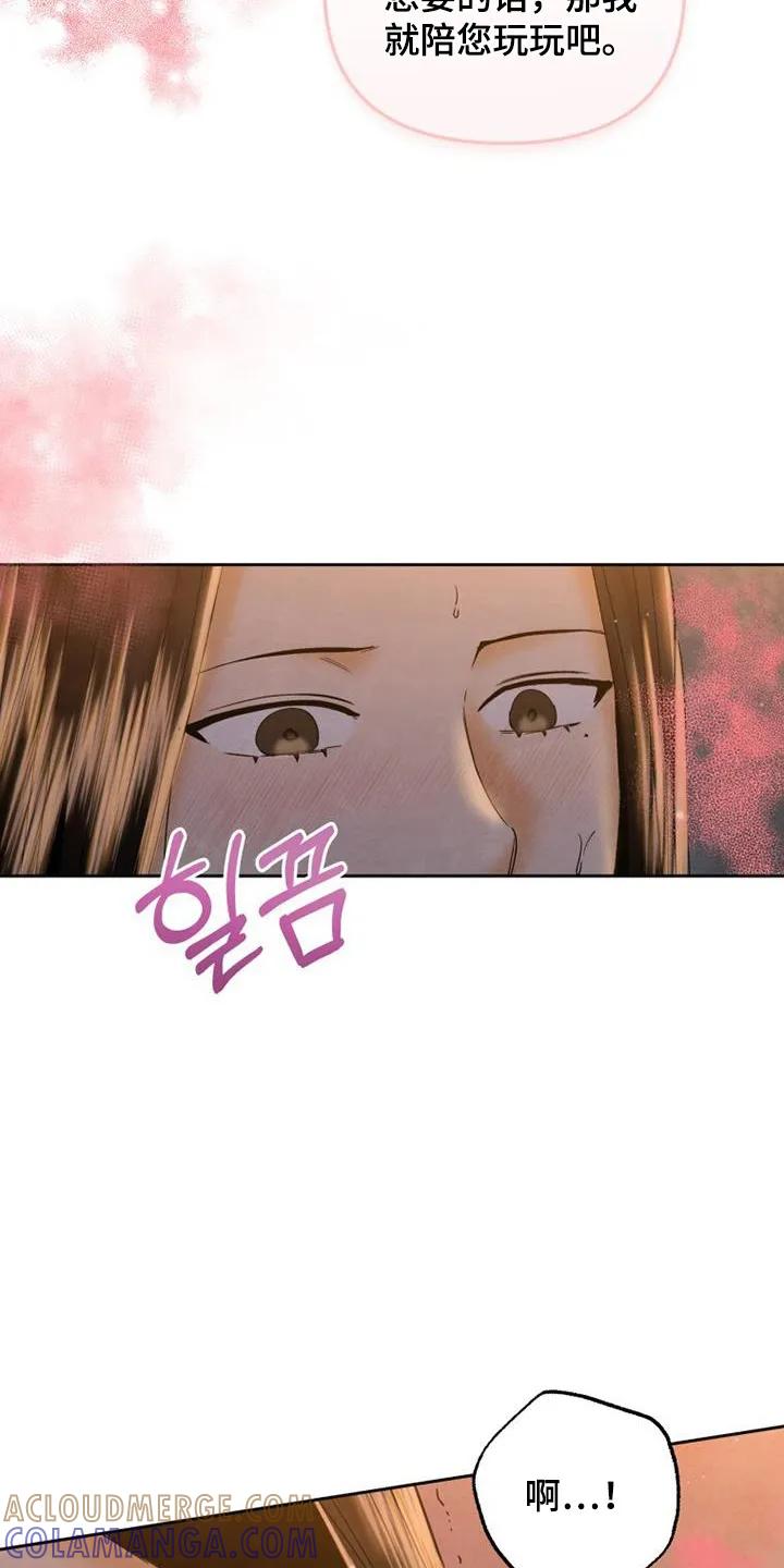 《拯救剧本里的我》第42章：借用你的衣服 第5页