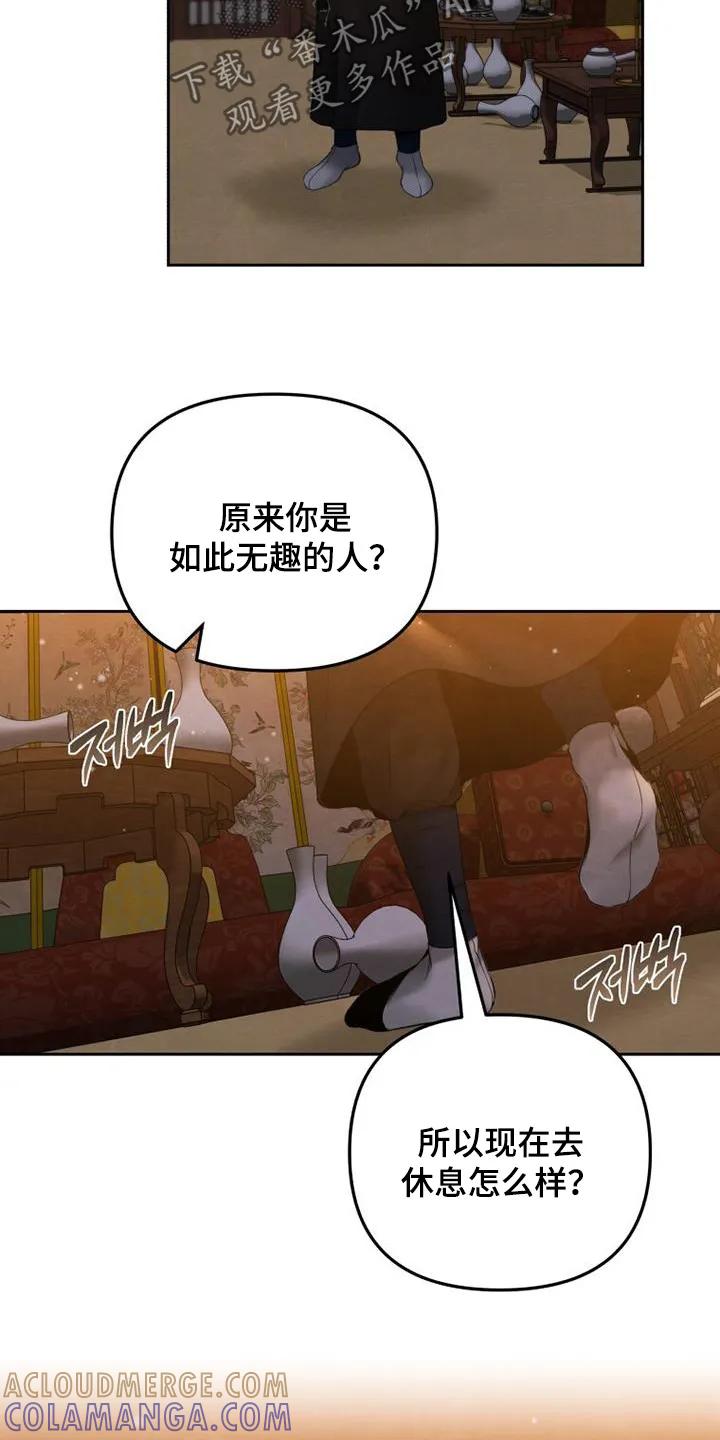 《拯救剧本里的我》第42章：借用你的衣服 第9页