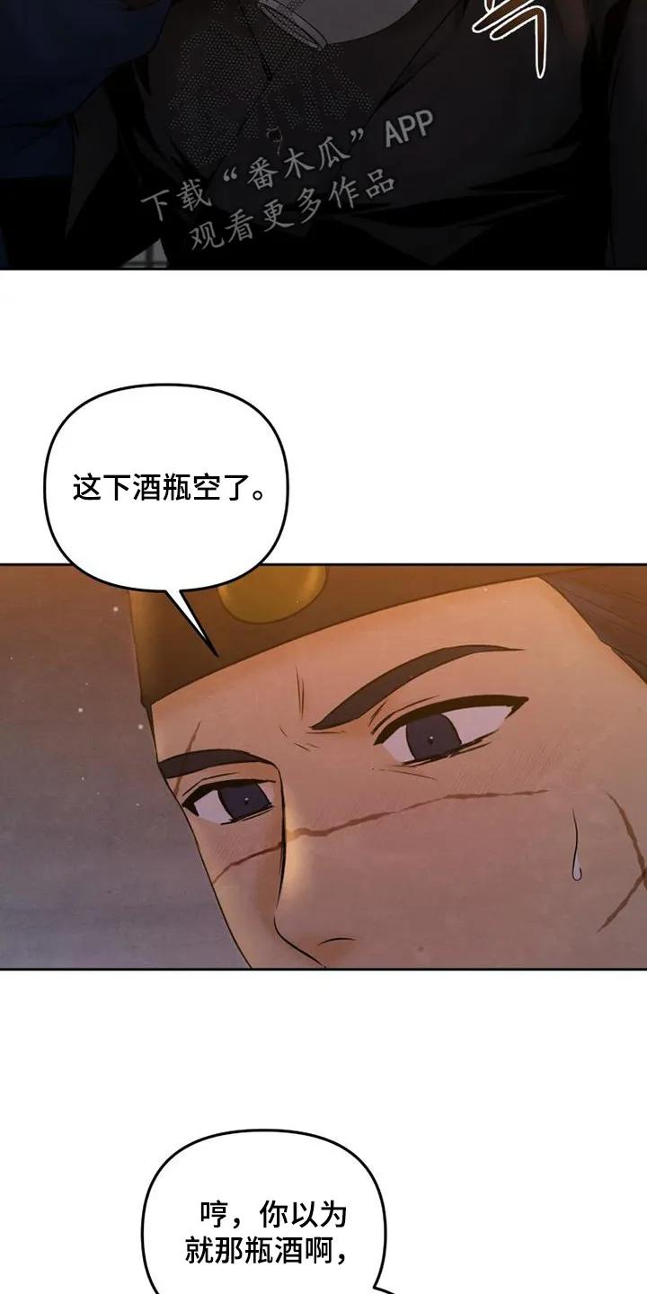 《拯救剧本里的我》第42章：借用你的衣服 第14页