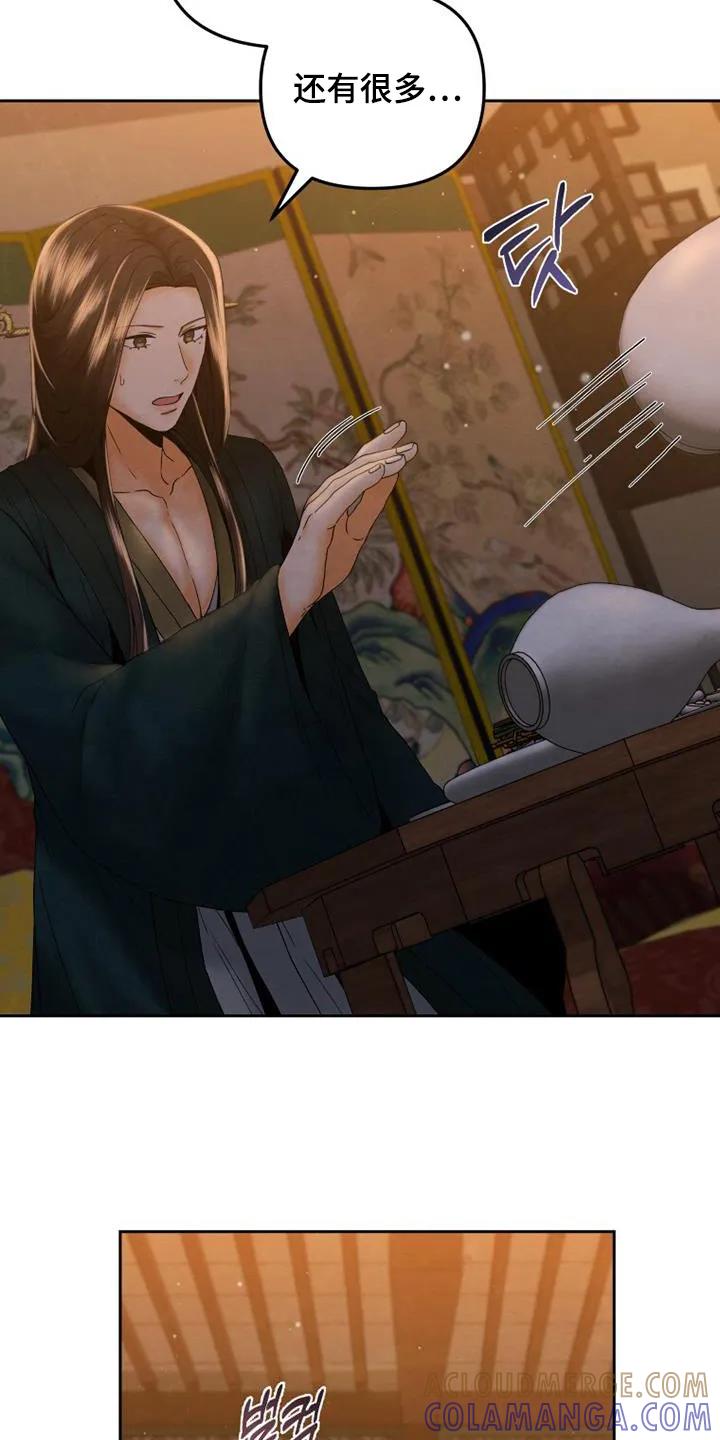 《拯救剧本里的我》第42章：借用你的衣服 第15页