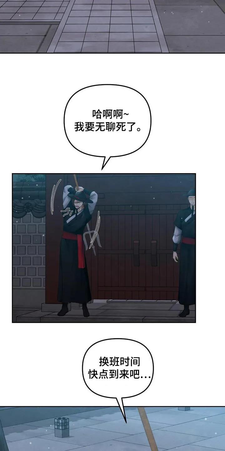 《拯救剧本里的我》第43章：去哪里了 第4页