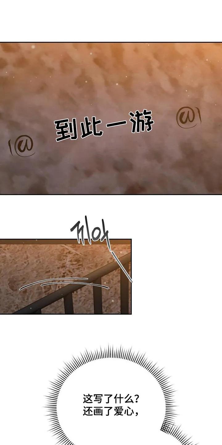 《拯救剧本里的我》第43章：去哪里了 第22页