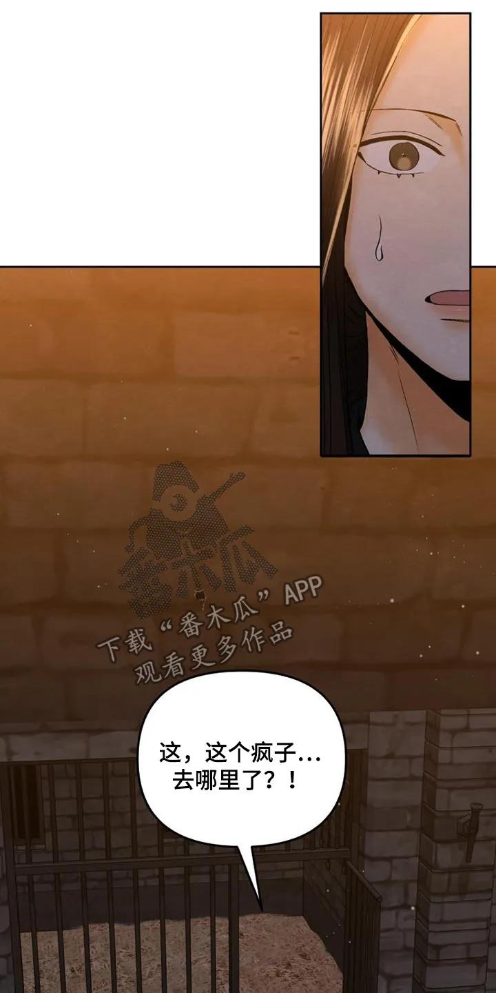《拯救剧本里的我》第43章：去哪里了 第14页