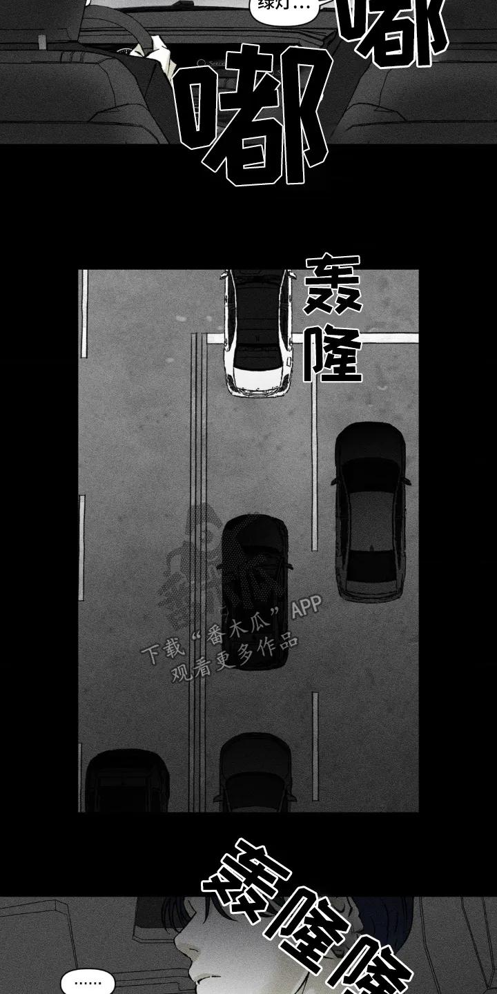 《强人锁男》第43章：感到安心 第12页