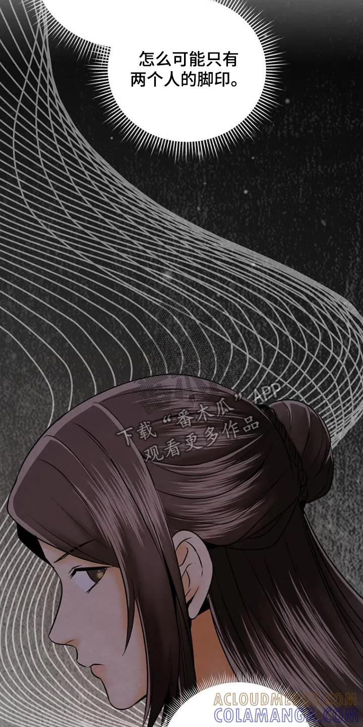 《拯救剧本里的我》第43章：去哪里了 第19页