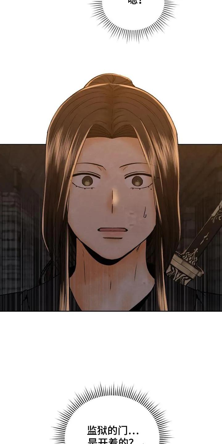 《拯救剧本里的我》第43章：去哪里了 第12页