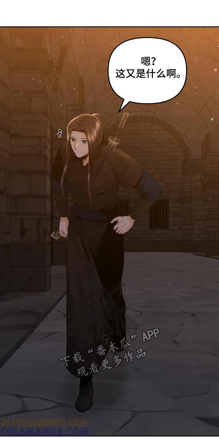 《拯救剧本里的我》第43章：去哪里了 第21页
