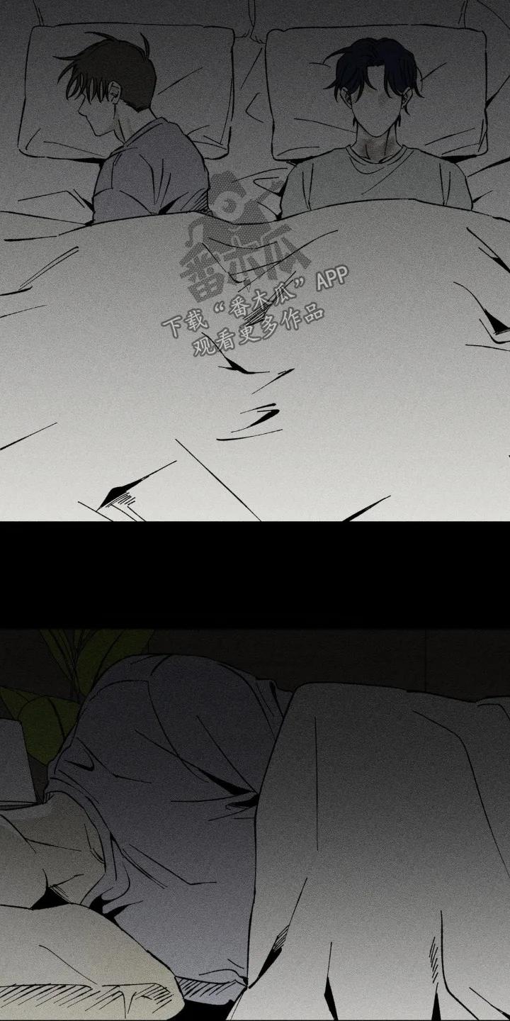 《强人锁男》第43章：感到安心 第14页