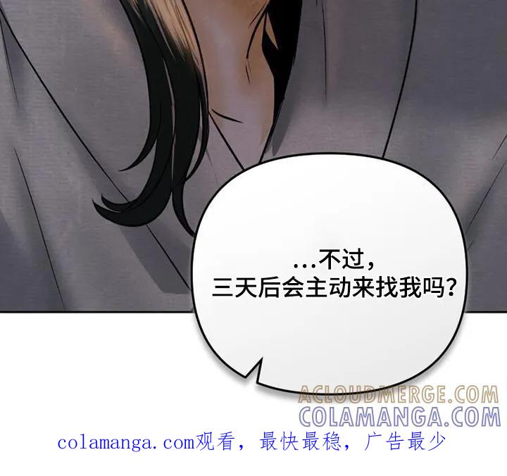 《拯救剧本里的我》第43章：去哪里了 第27页