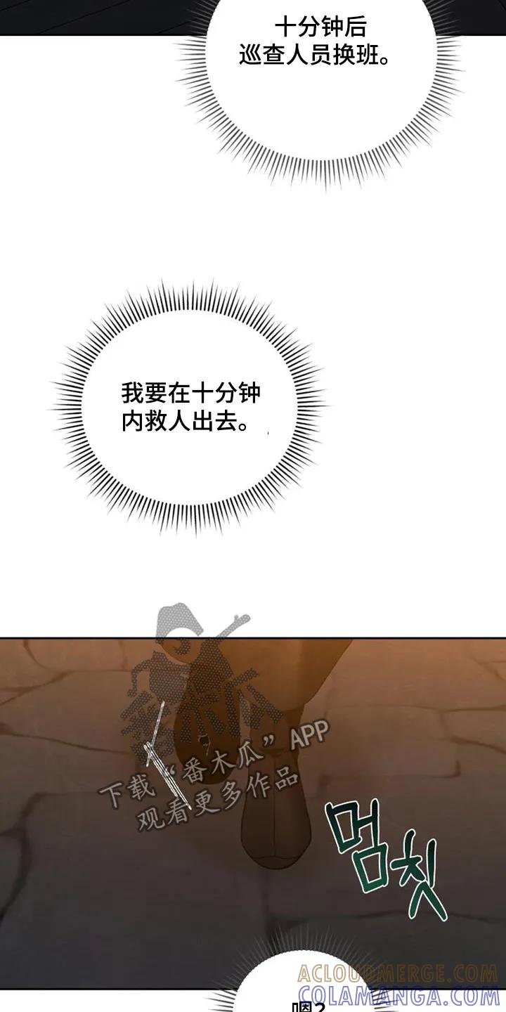 《拯救剧本里的我》第43章：去哪里了 第11页