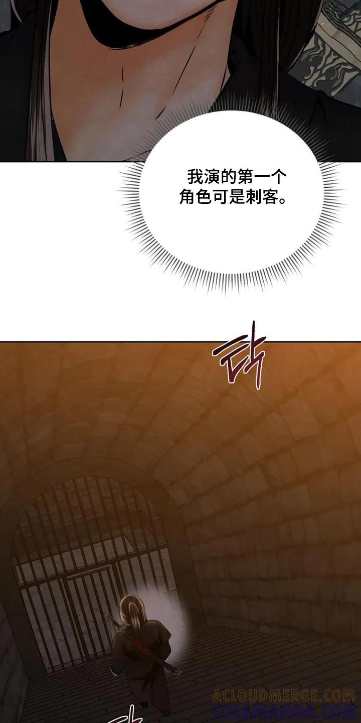 《拯救剧本里的我》第43章：去哪里了 第9页