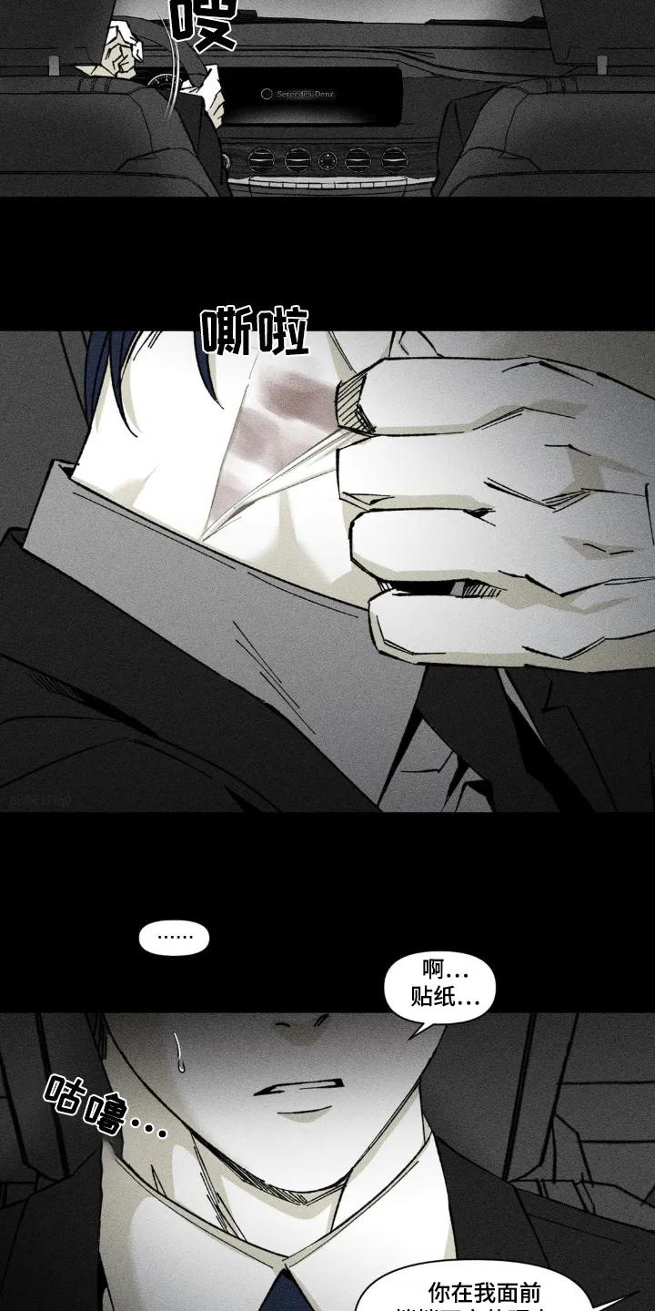 《强人锁男》第43章：感到安心 第2页