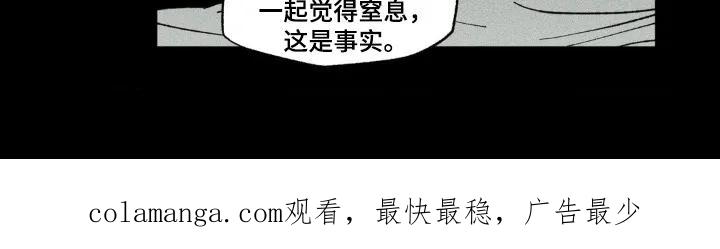 《强人锁男》第43章：感到安心 第16页
