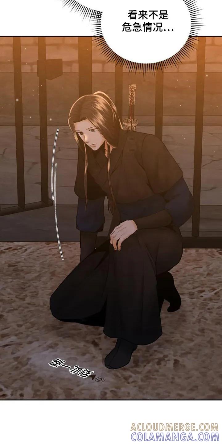 《拯救剧本里的我》第43章：去哪里了 第23页