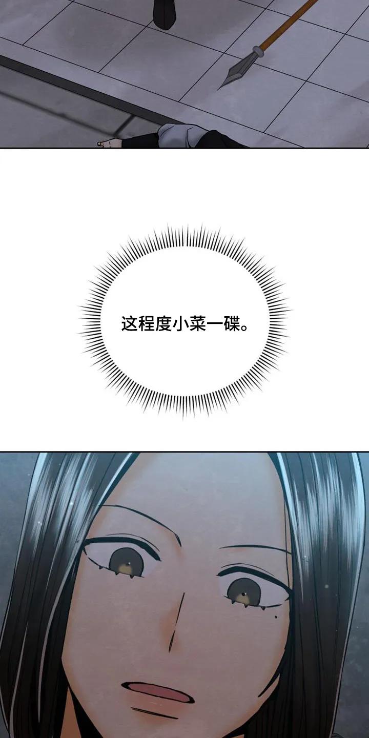 《拯救剧本里的我》第43章：去哪里了 第8页
