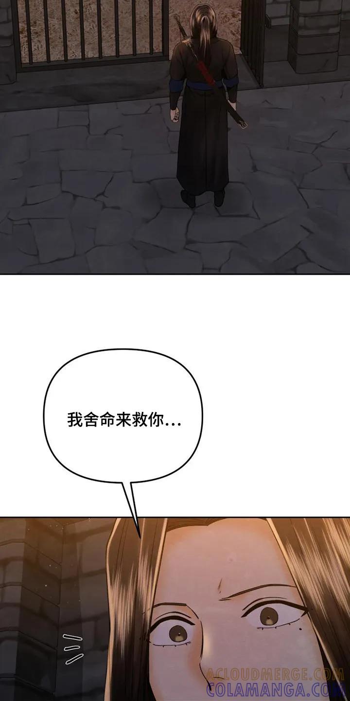 《拯救剧本里的我》第43章：去哪里了 第15页