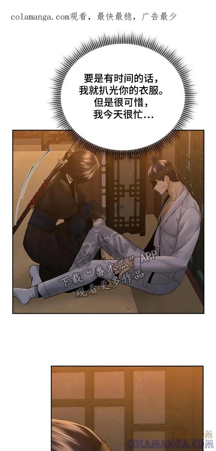 《拯救剧本里的我》第43章：去哪里了 第1页