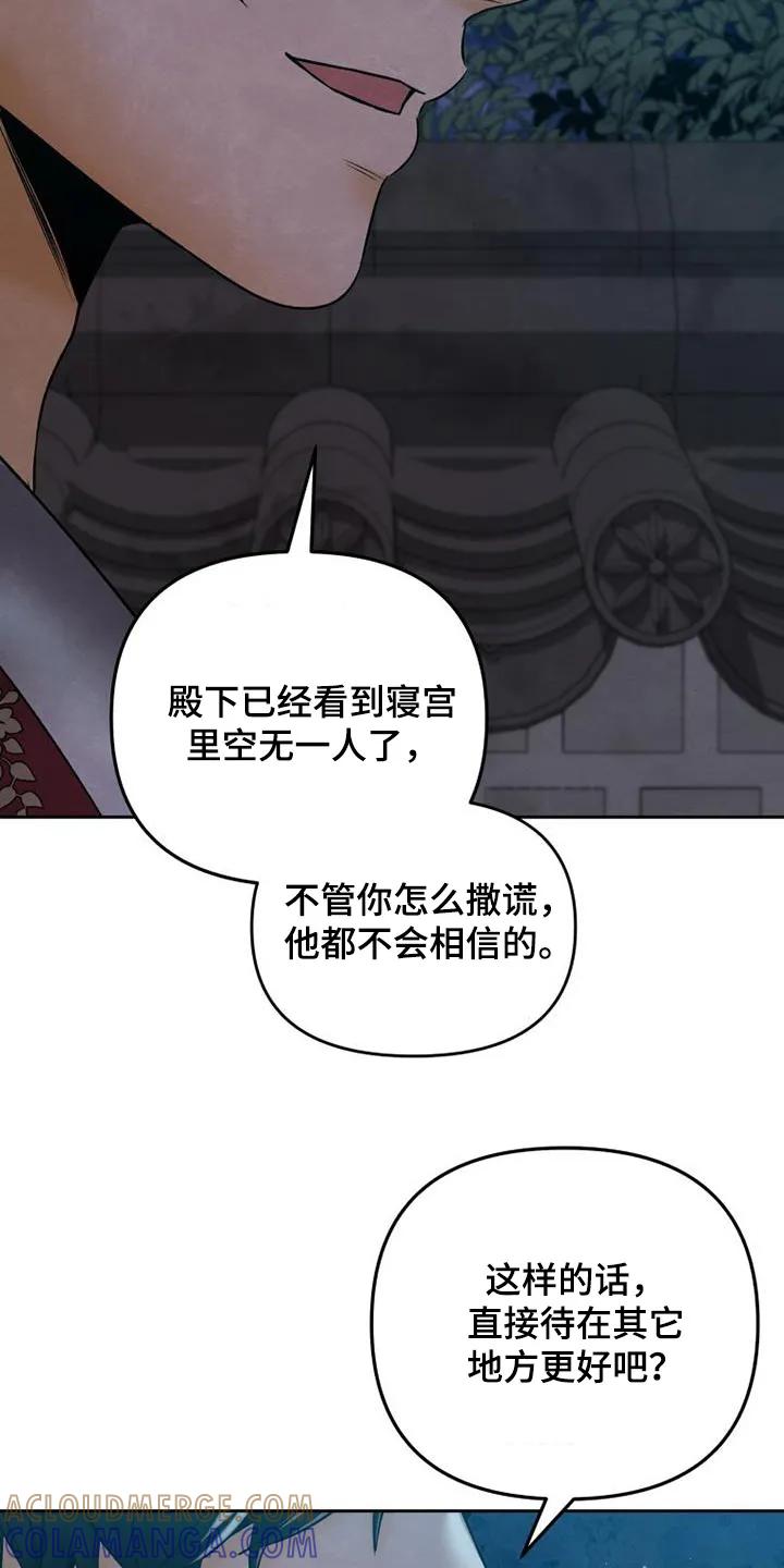 《拯救剧本里的我》第44章：浴室 第17页