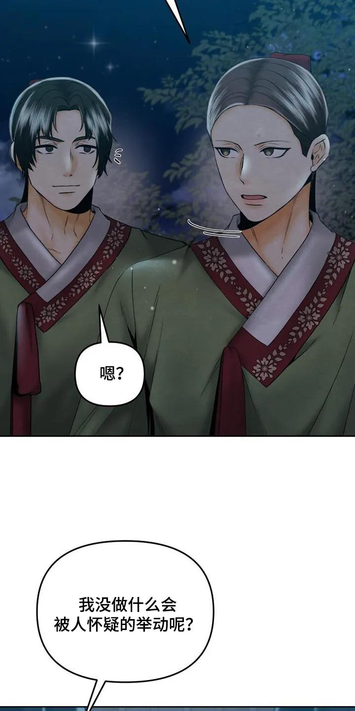 《拯救剧本里的我》第44章：浴室 第4页